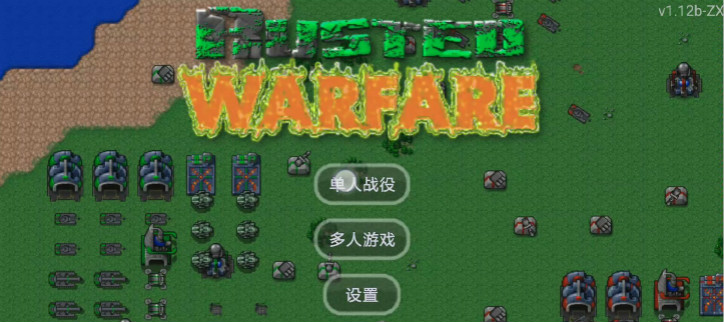 铁锈战争mod大全模组包