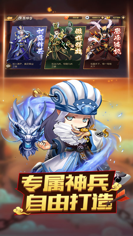 小小三国无双内购破解