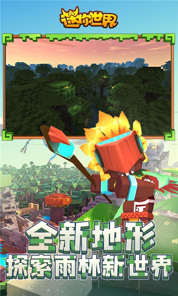 迷你世界体验服下载无限迷你币