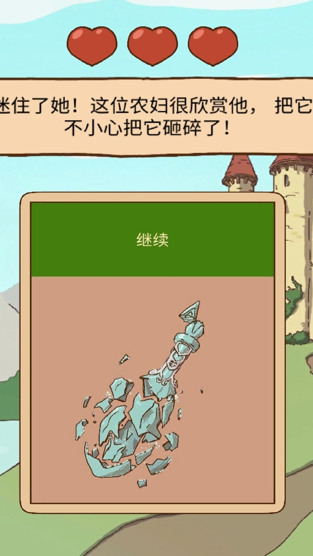 人生选择模拟器图4