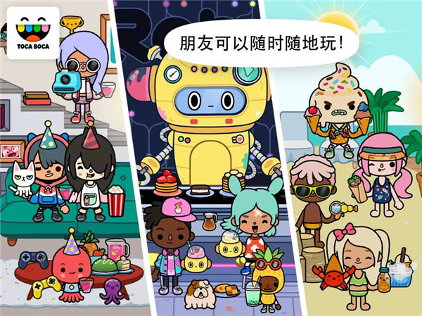 托卡生活世界新增霓虹七彩公寓