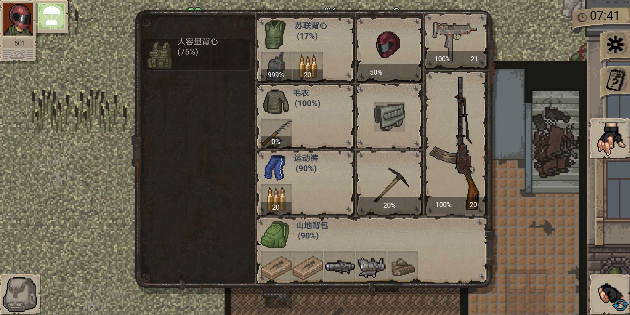迷你DAYZ手机版图1