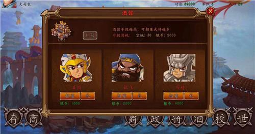 三国时代单机版破解截图2