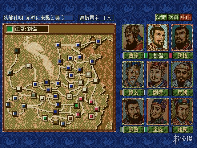三国志4威力加强版