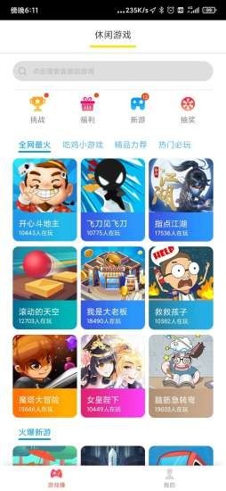 好运红包版截图3