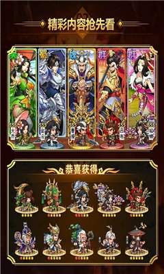 三国霸王红包版-0