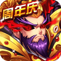 暴打魏蜀吴破解无限元宝