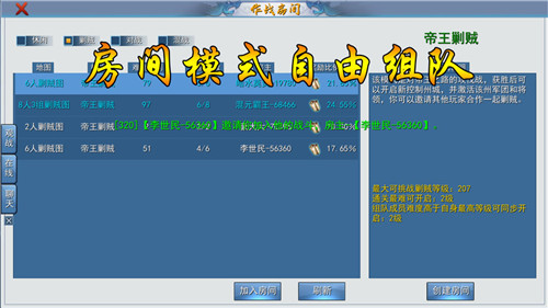 三国古战略破解截图3
