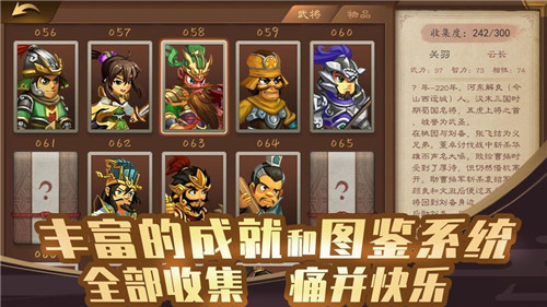 单机三国志4内购破解截图1