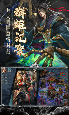 霸御无双单机版截图2