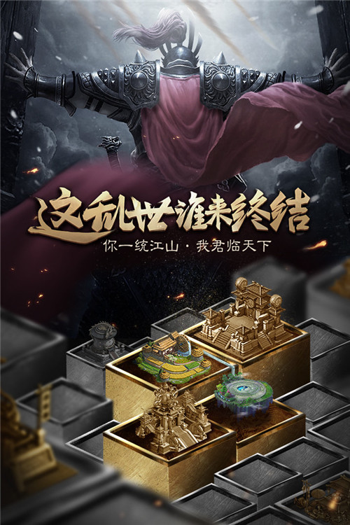 英雄三国志破解截图4
