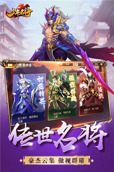 少年名将破解