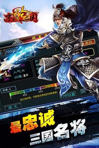 煮酒论三国-1