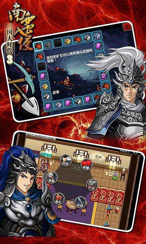三国大时代3上帝版截图2