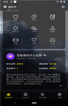 手心天气app-0
