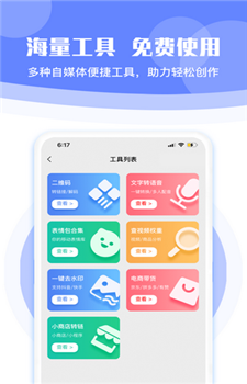 推推鱼App图1