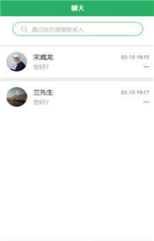爱上人才app-1