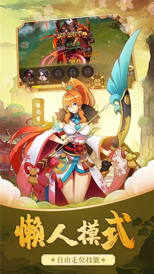 三国之刃