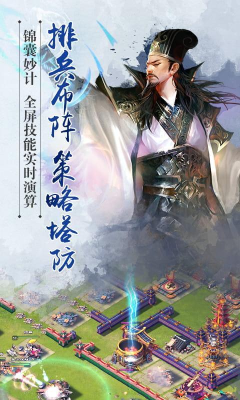 逐鹿三国之君临天下破解