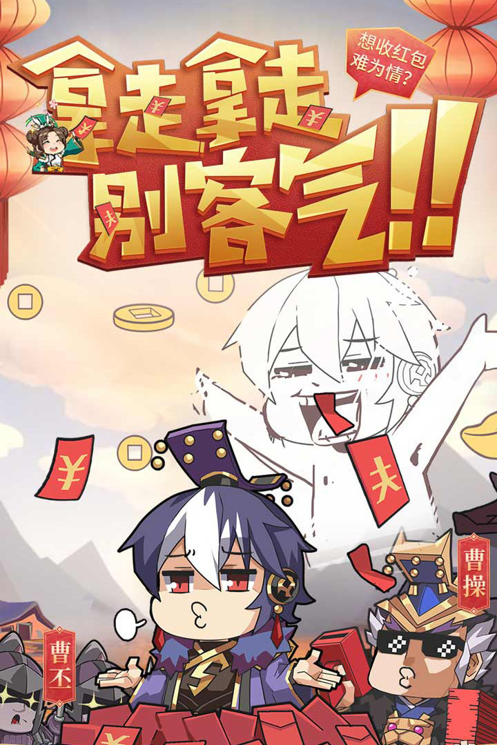 少年三国志2小y版截图2