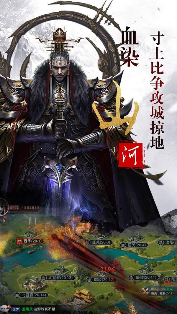 乱世争霸破解无限元宝-3