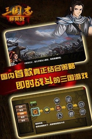 三国志群英战破解