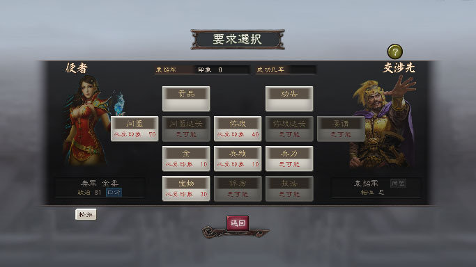 三国志12威力加强版截图1