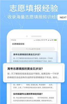 报考管家