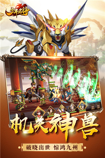 少年名将破解-3