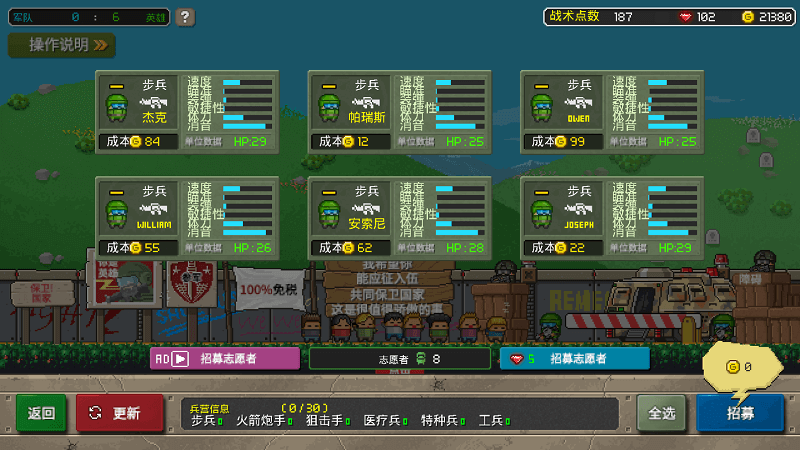 第六装甲部队汉化版截图1