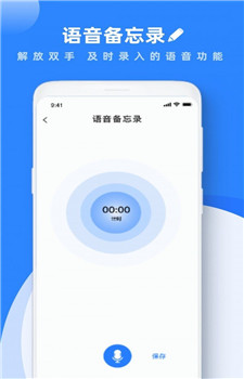 学习笔记app