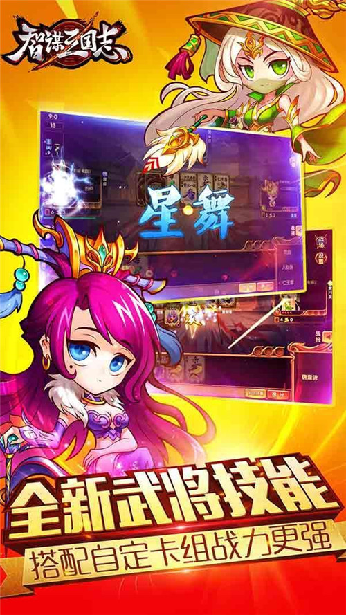 智谋三国志破解无限金币无限钻石