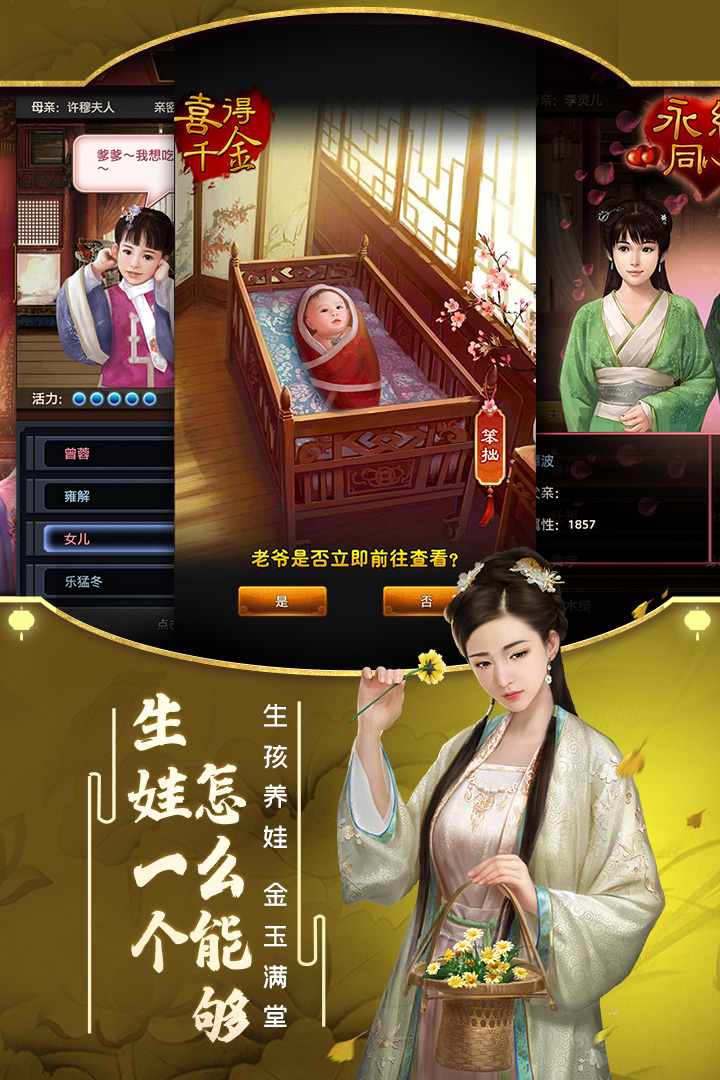 极品芝麻官破解截图1