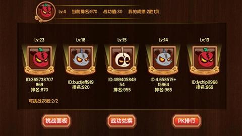 新三国小镇破解无限元宝截图2