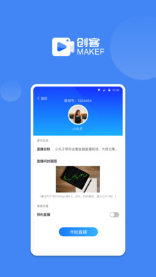 易知创客app-1