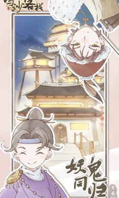 鸣沙客栈破解