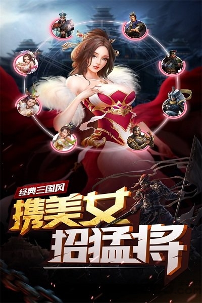 妖姬三国变态版截图1