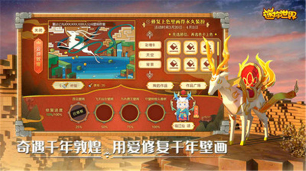 旧版迷你世界0.44.2版本截图3