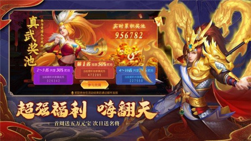 微三国破解