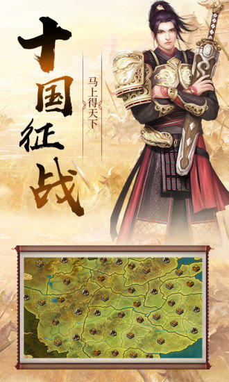 吞食英雄传内购破解截图2
