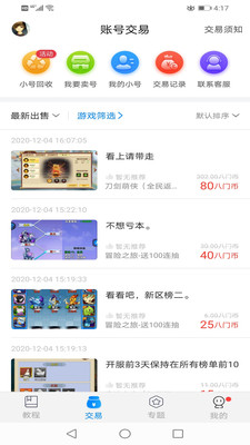 八门神器破解游戏盒子-1