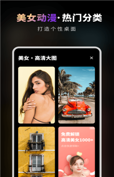 无水印壁纸app截图1