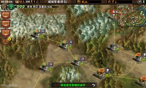 霸王的梦想最新版本破解截图4