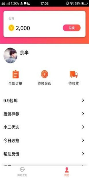 好运红包版