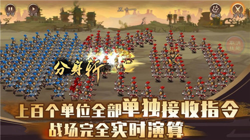 单机三国志4内购破解截图2