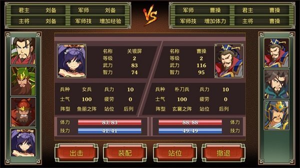 鬼才三国截图3