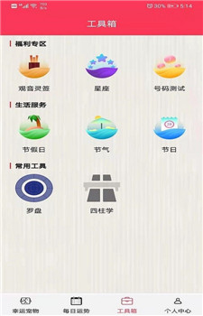 易潮流app