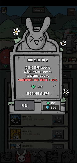 兔子弓箭手截图2