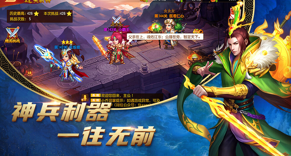 点将斗三国变态版-2