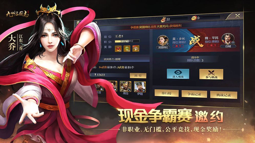 九州三国志-4